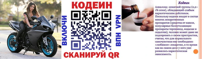 магазин  наркотиков  Домодедово  KRAKEN ТОР  Codein напиток Lean (лин) 