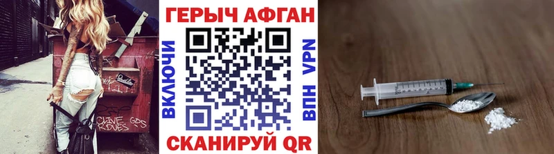 Героин Афган Домодедово