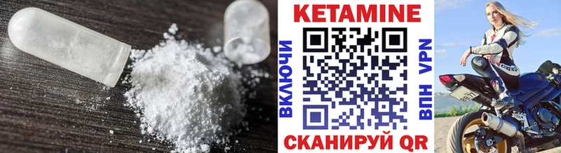 КЕТАМИН VHQ ОМГ ОМГ как зайти Домодедово